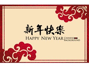 北化祝大家春节快乐（附2021年春节放假安排）